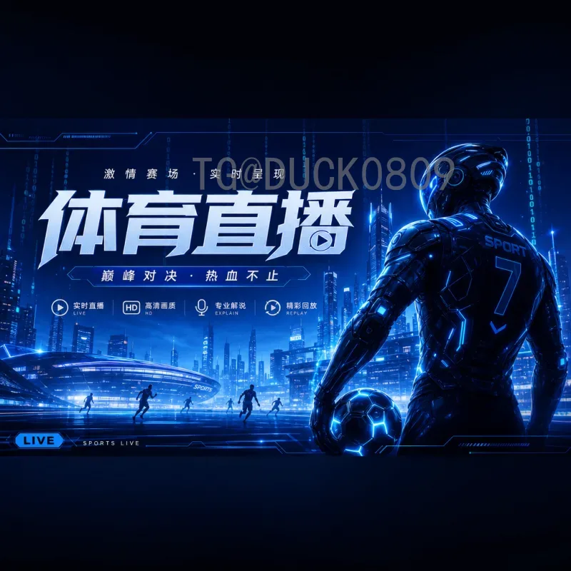 哈兰德世界杯足球赛赛程安排：挪威天才的缺席与未来展望