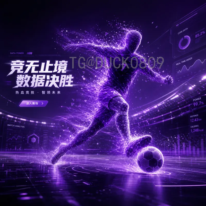 世界杯小组赛数据快速解读：关键指标助你洞悉出线先机